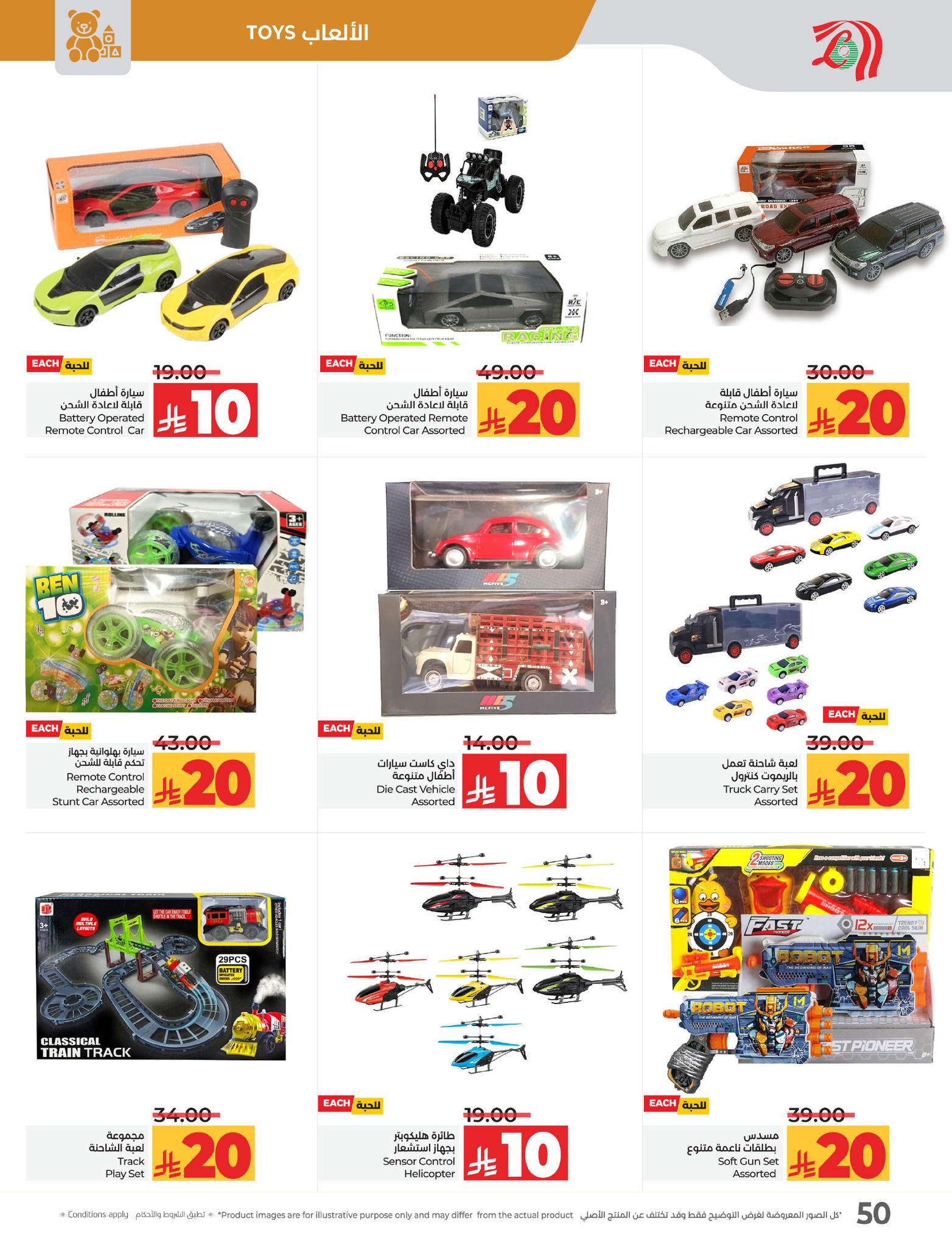 lulu-dammam-shati offers from 16apr to 22apr 2025 عروض لولو الدمام الشاطئ من 16 إبريل حتى 22 إبريل 2025 صفحة رقم 51